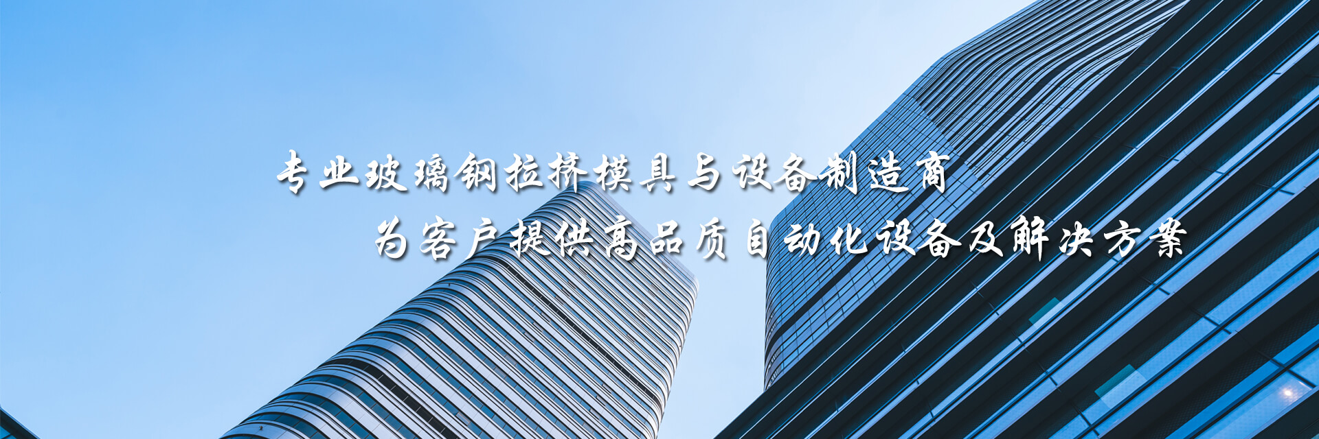 關于我們